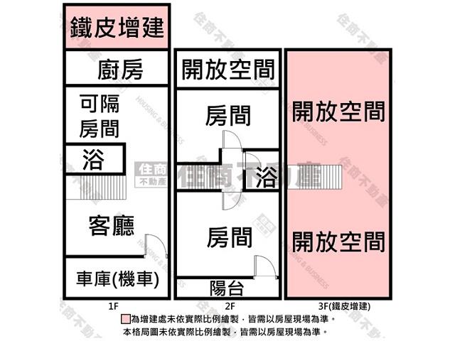 安定透天-3