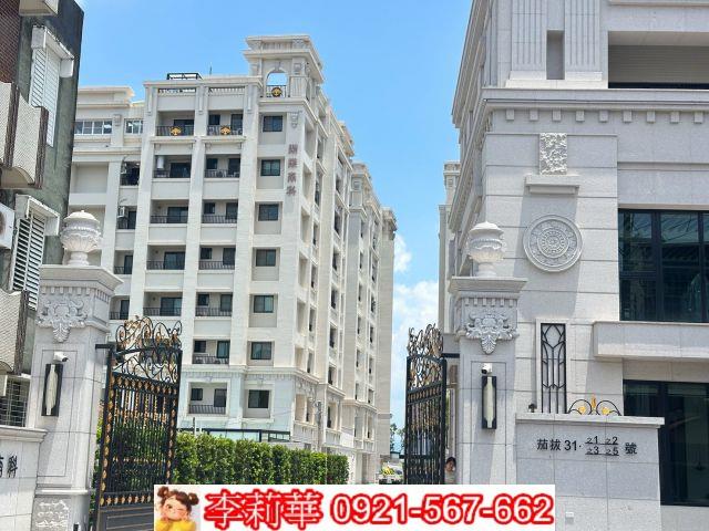 善化華廈-0